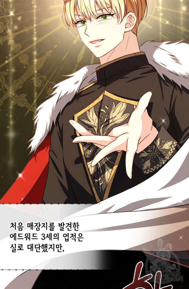 여왕을 위한 진혼곡 40화 11