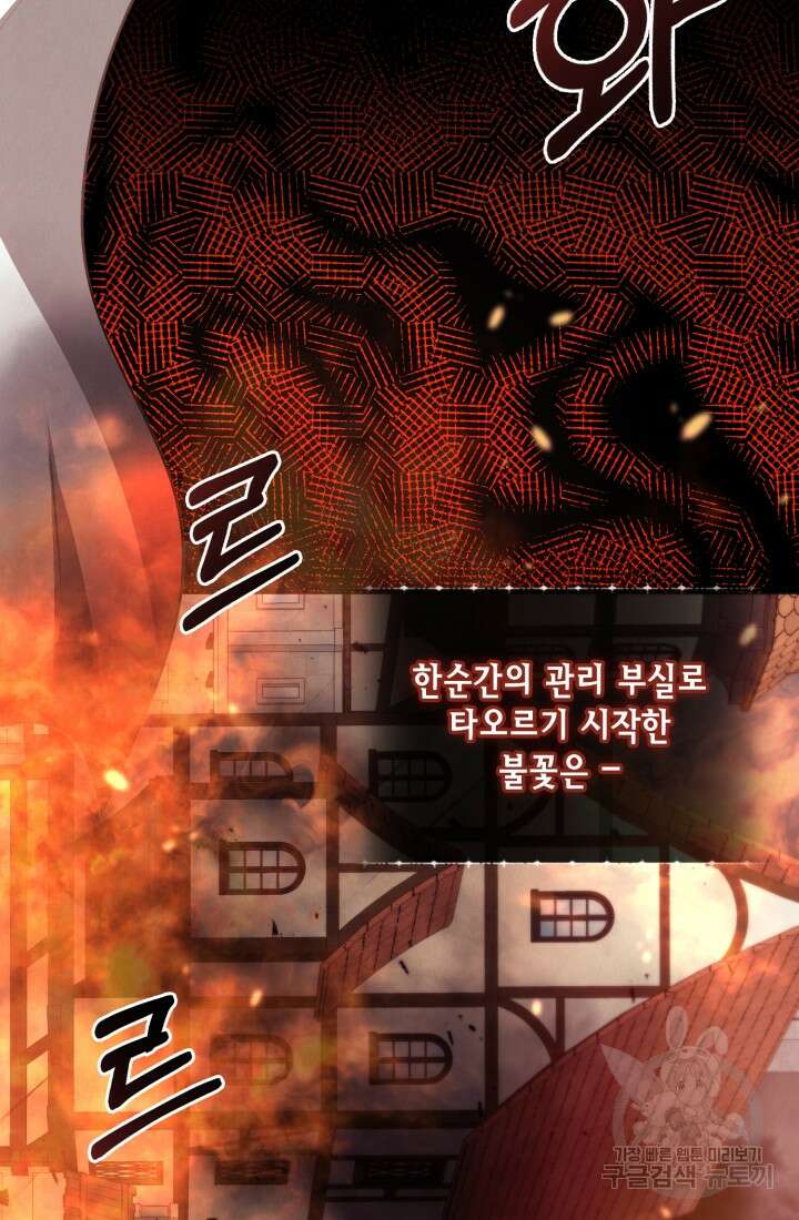 여왕을 위한 진혼곡 40화 12
