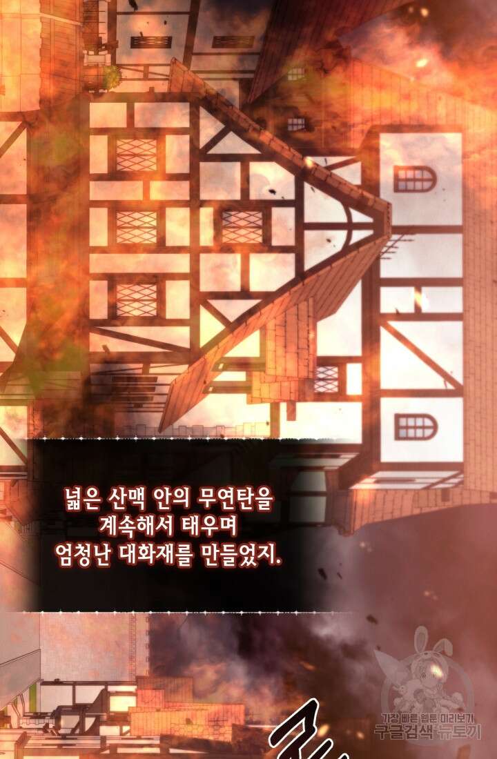 여왕을 위한 진혼곡 40화 13
