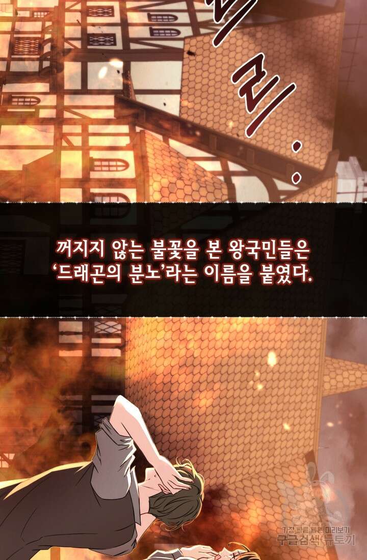 여왕을 위한 진혼곡 40화 14