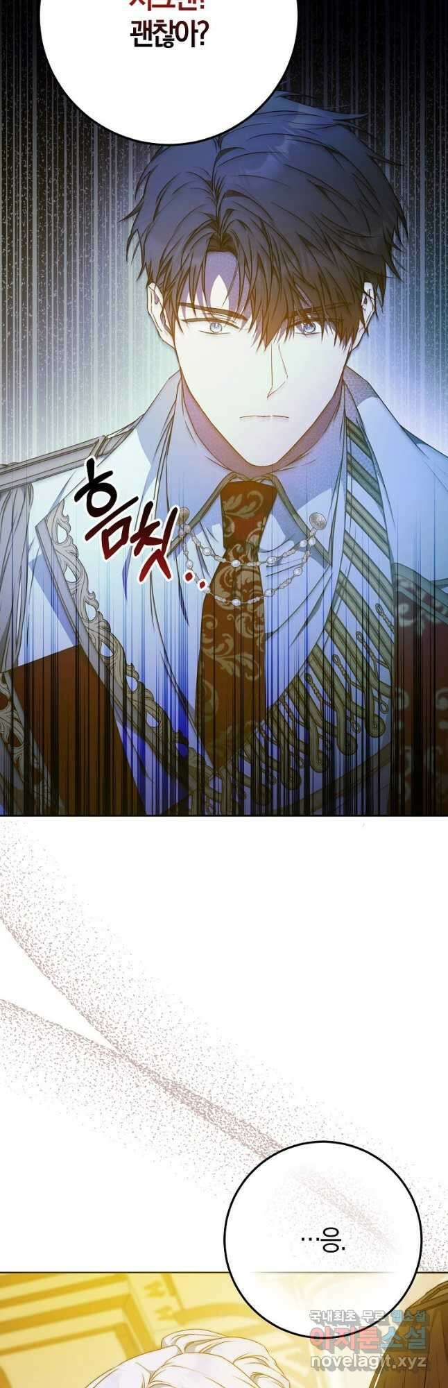 내 남자 주인공의 아내가 되었다 90화 6