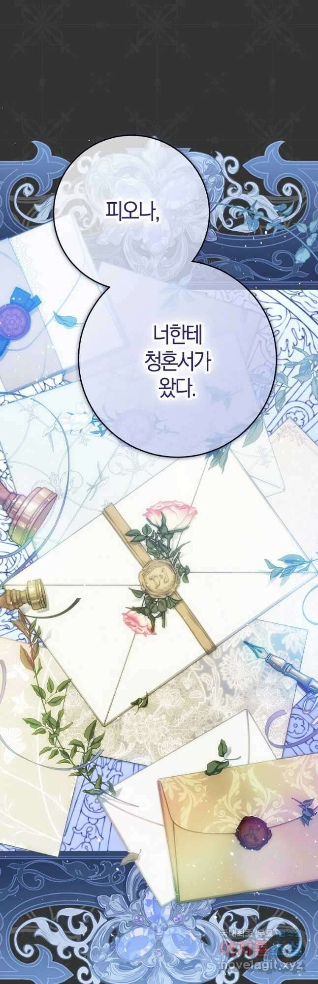 내 남자 주인공의 아내가 되었다 90화 10