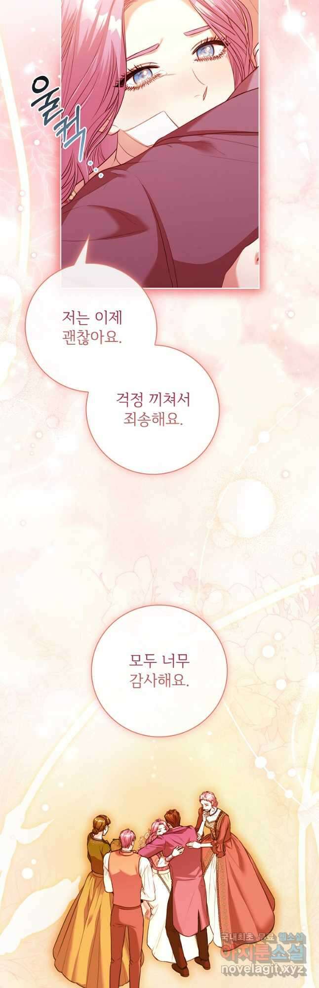 폭군의 비서관이 되었습니다 109화 3