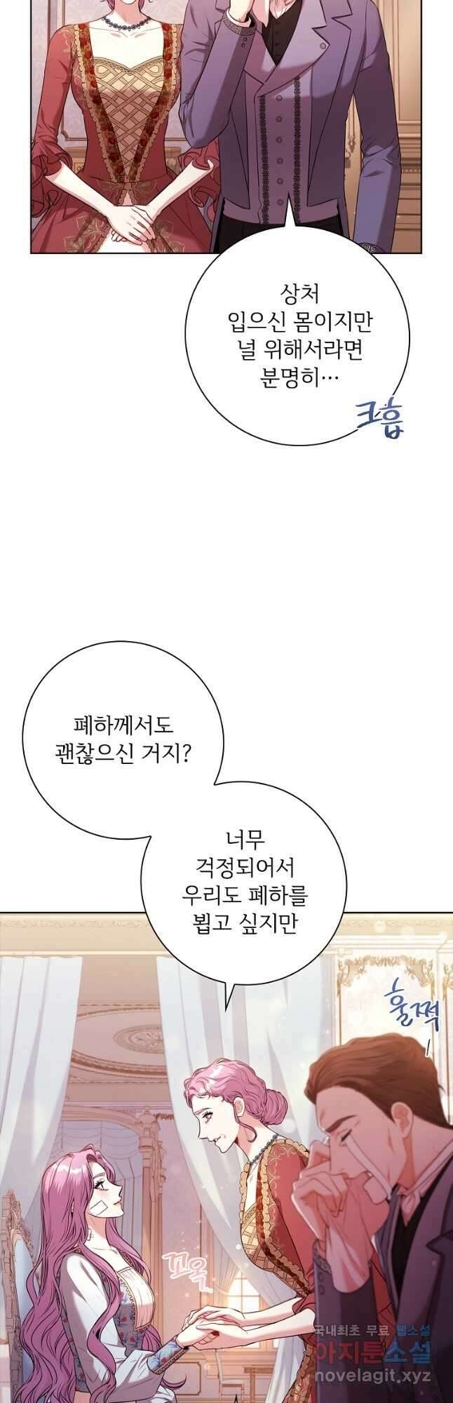 폭군의 비서관이 되었습니다 109화 6