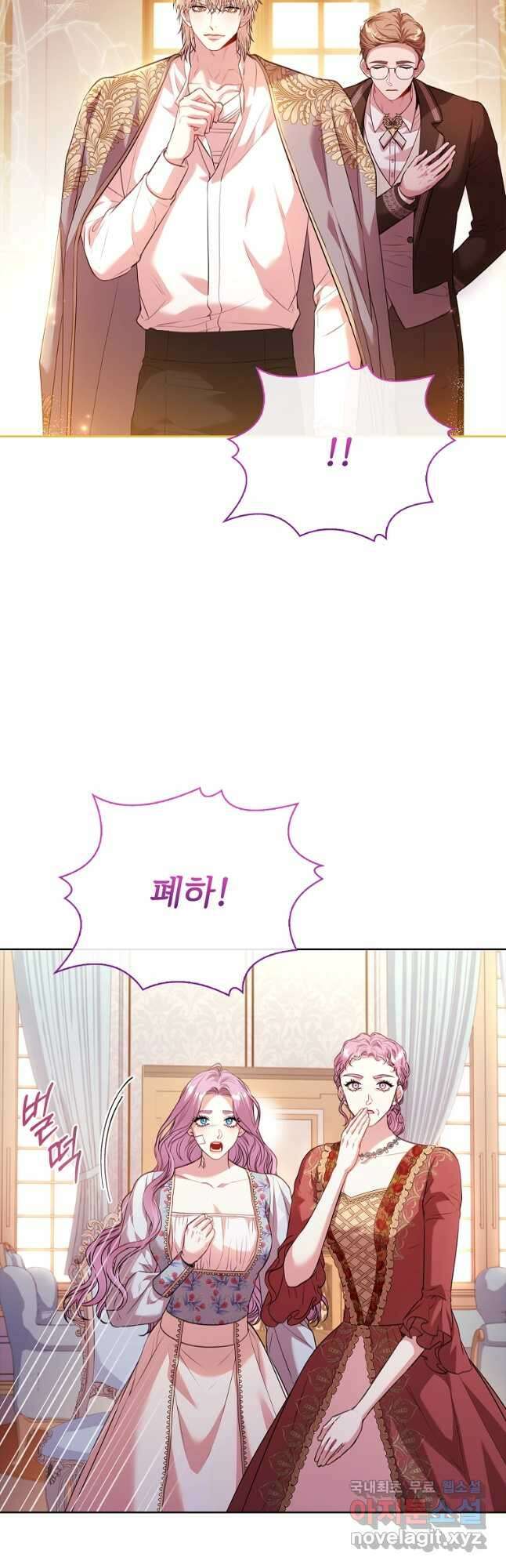 폭군의 비서관이 되었습니다 109화 8
