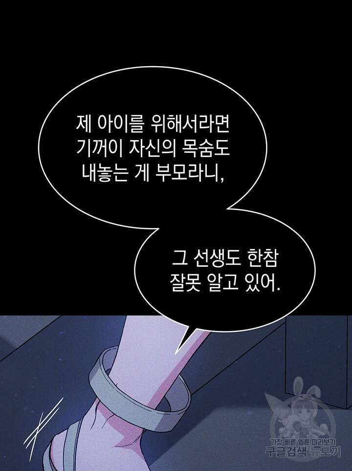 신들의 성좌 40화 3