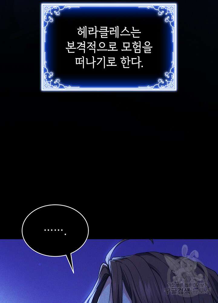 신들의 성좌 40화 7