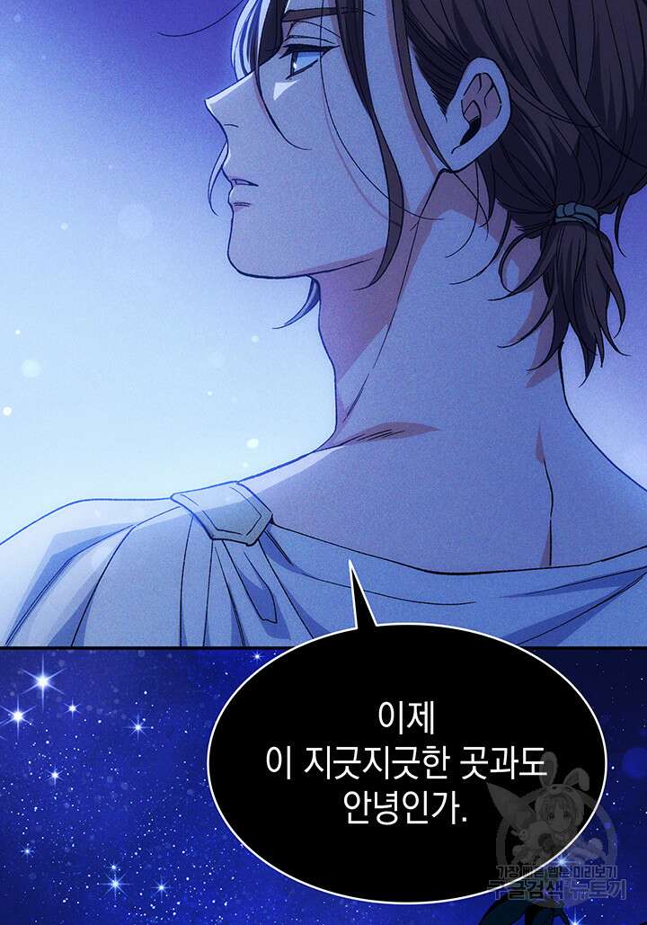 신들의 성좌 40화 8