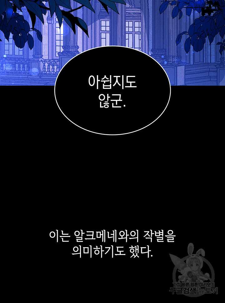 신들의 성좌 40화 10