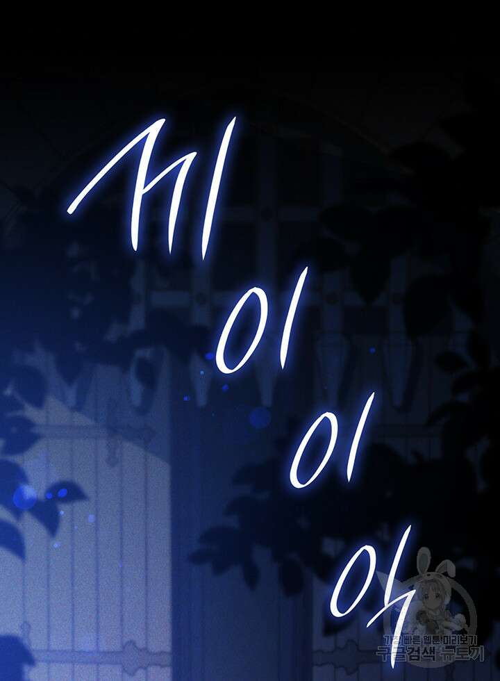 신들의 성좌 40화 11