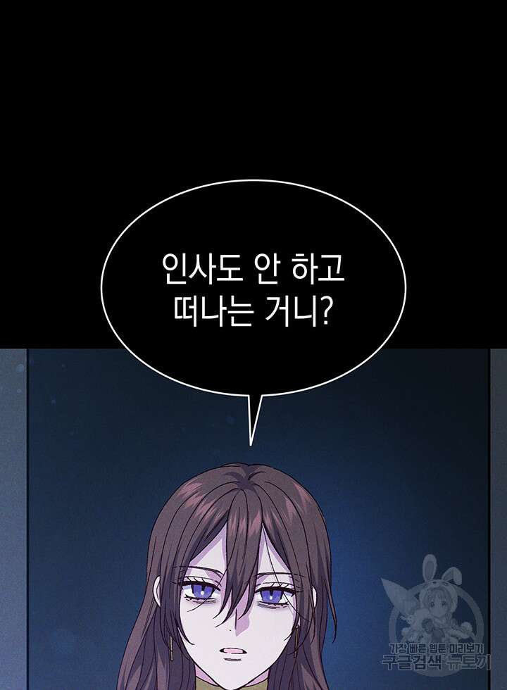 신들의 성좌 40화 13