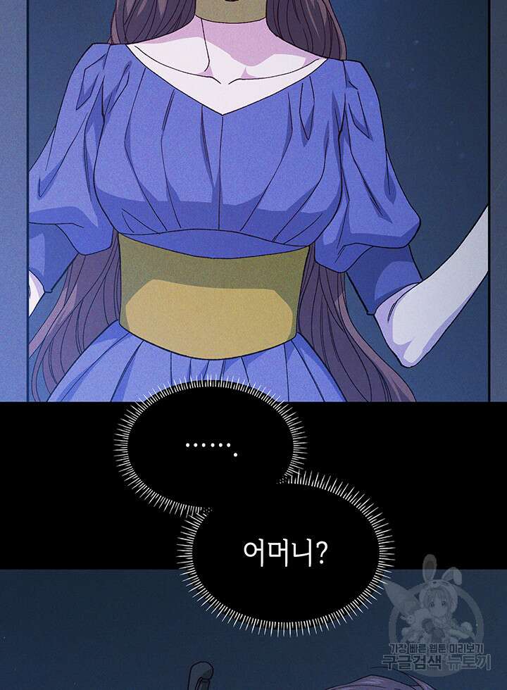 신들의 성좌 40화 14