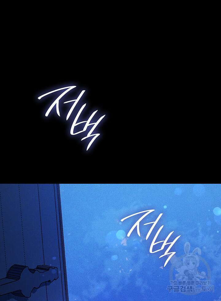 신들의 성좌 40화 16
