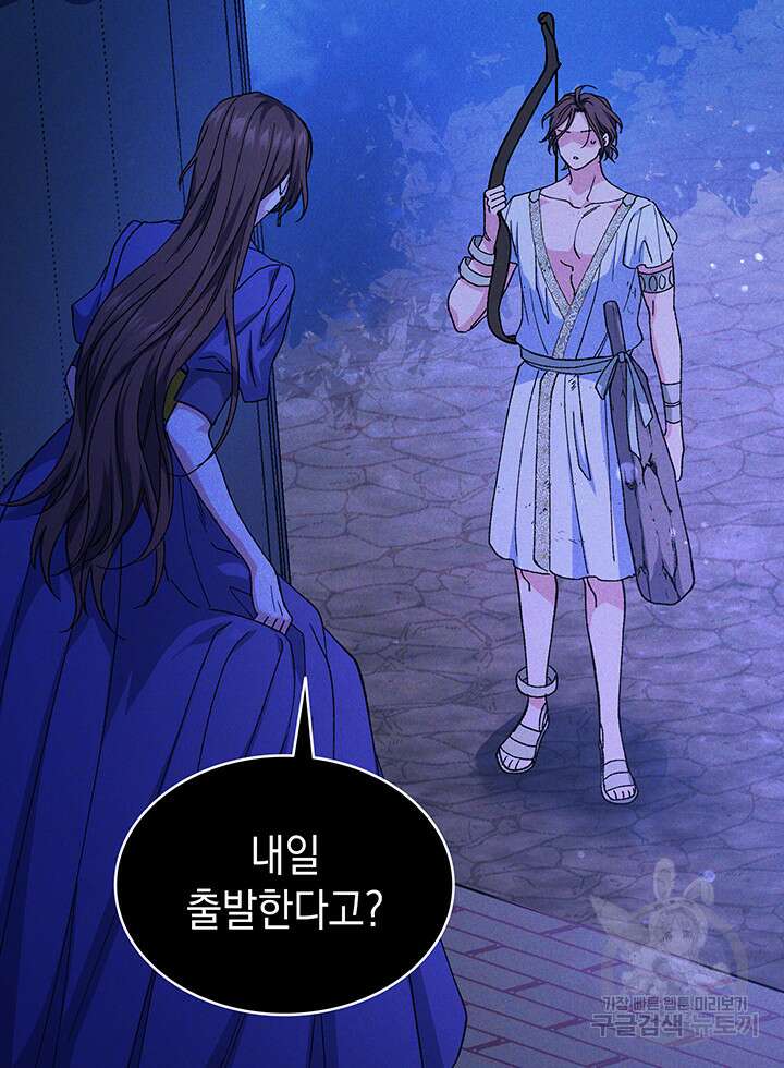 신들의 성좌 40화 17