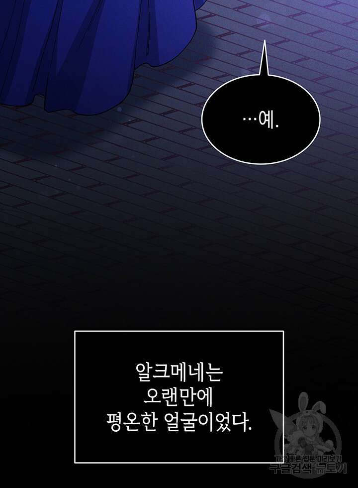 신들의 성좌 40화 18