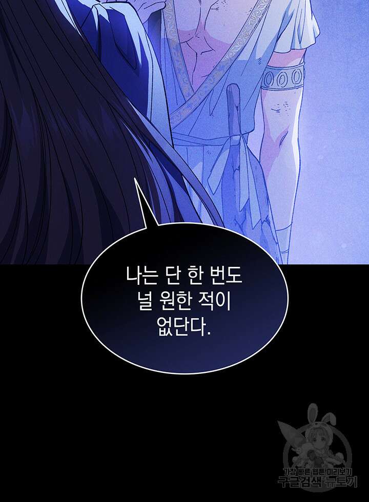신들의 성좌 40화 23