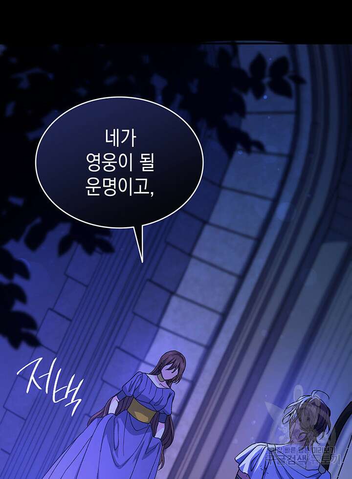 신들의 성좌 40화 24