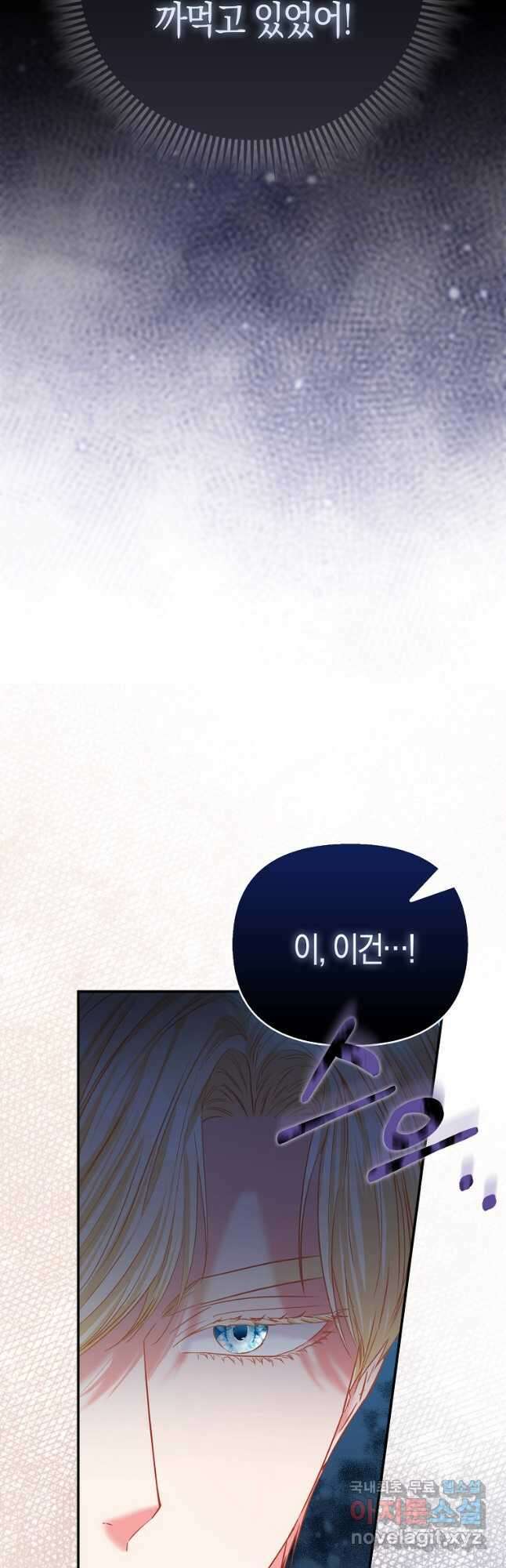 모두의 황녀님 36화 2
