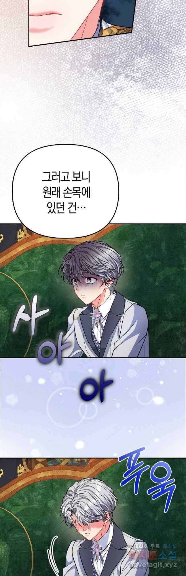 모두의 황녀님 36화 3