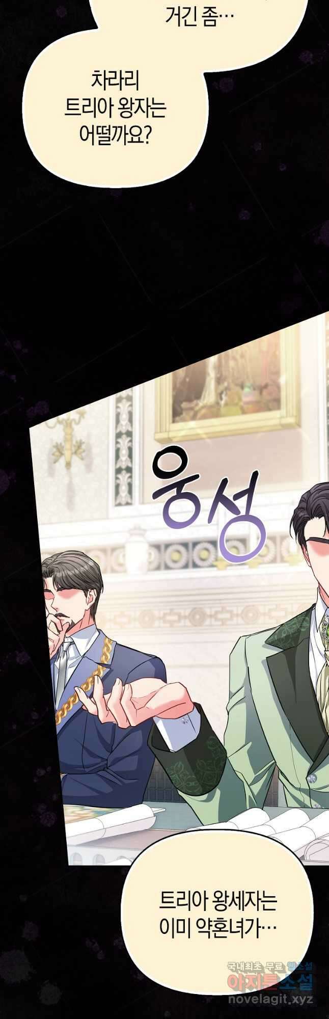 모두의 황녀님 36화 7