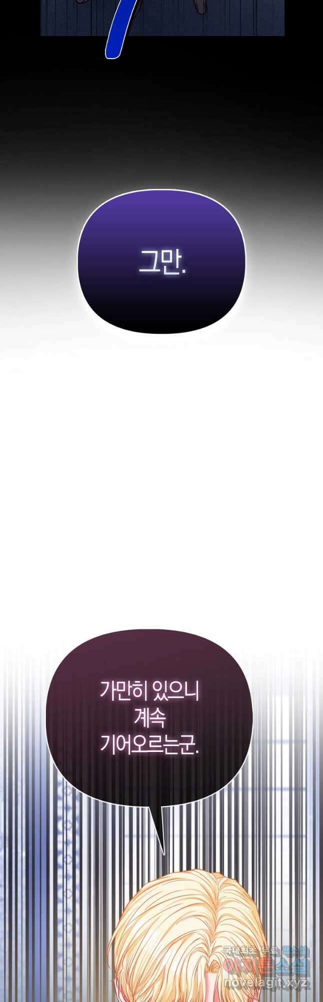 모두의 황녀님 36화 9