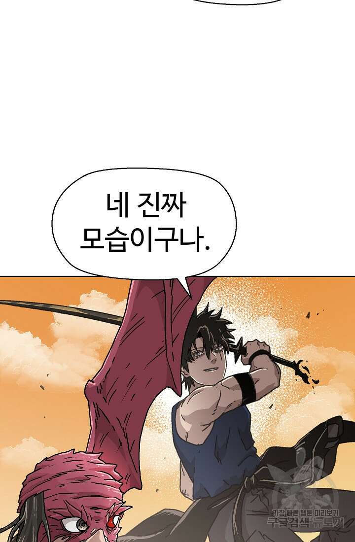 아수라게이트 81화 4