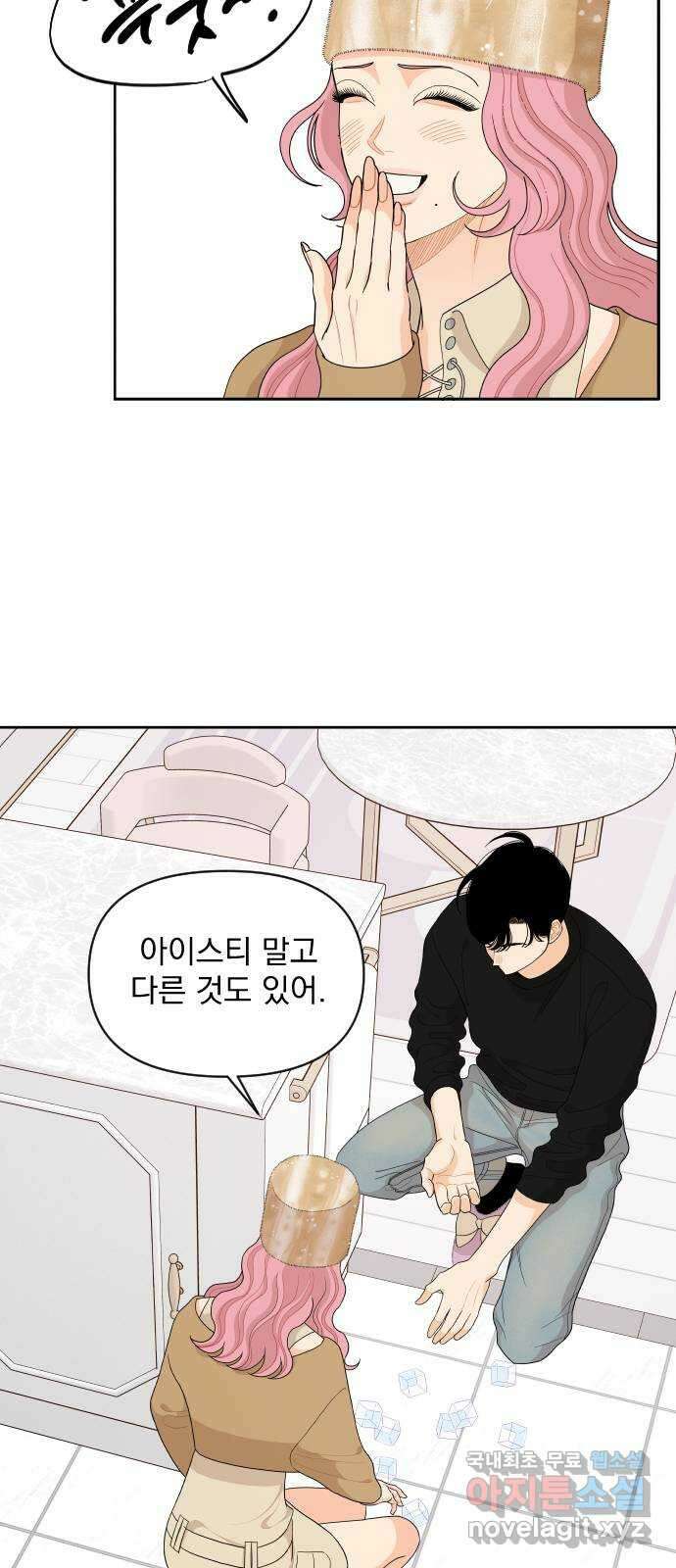 그렇고 그런 바람에 83화 10