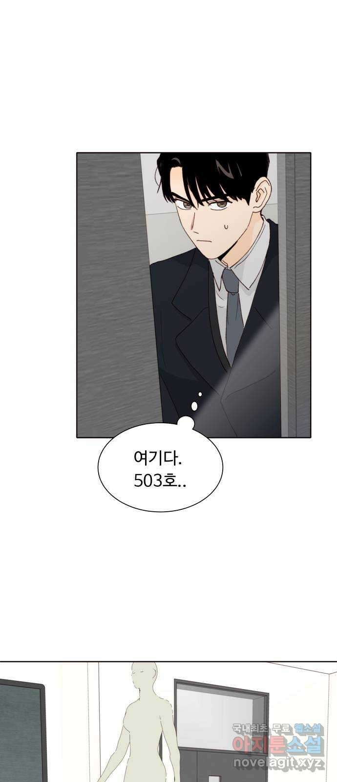오!너의 리스크 72화 1