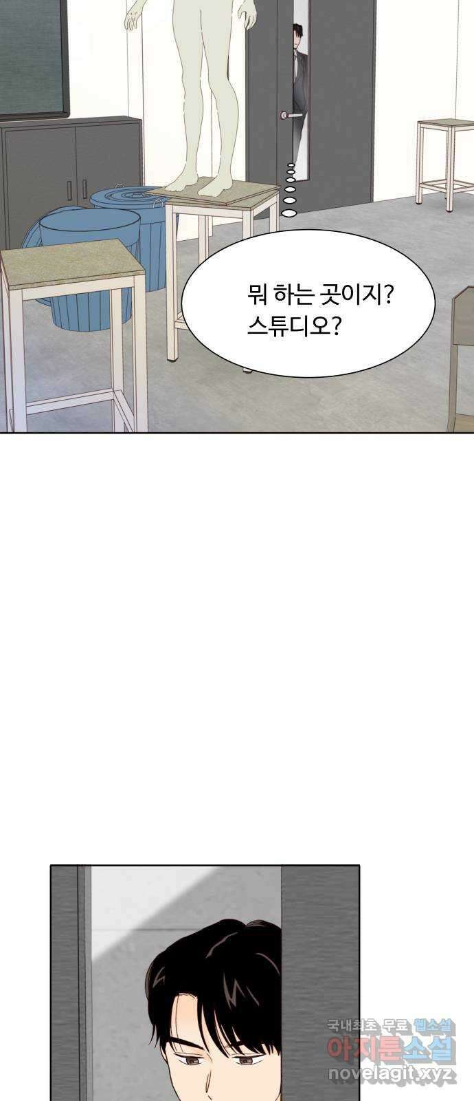 오!너의 리스크 72화 2
