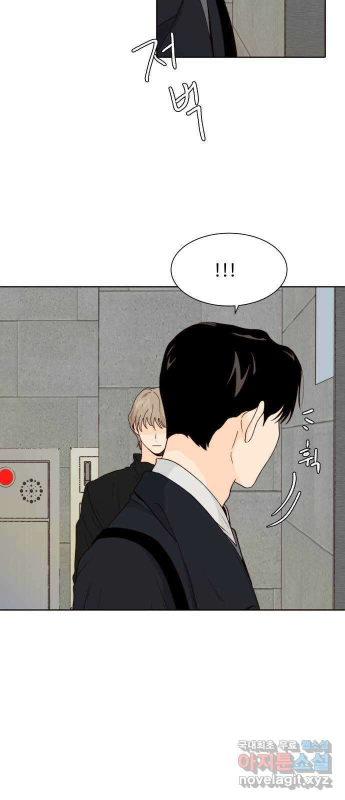 오!너의 리스크 72화 4