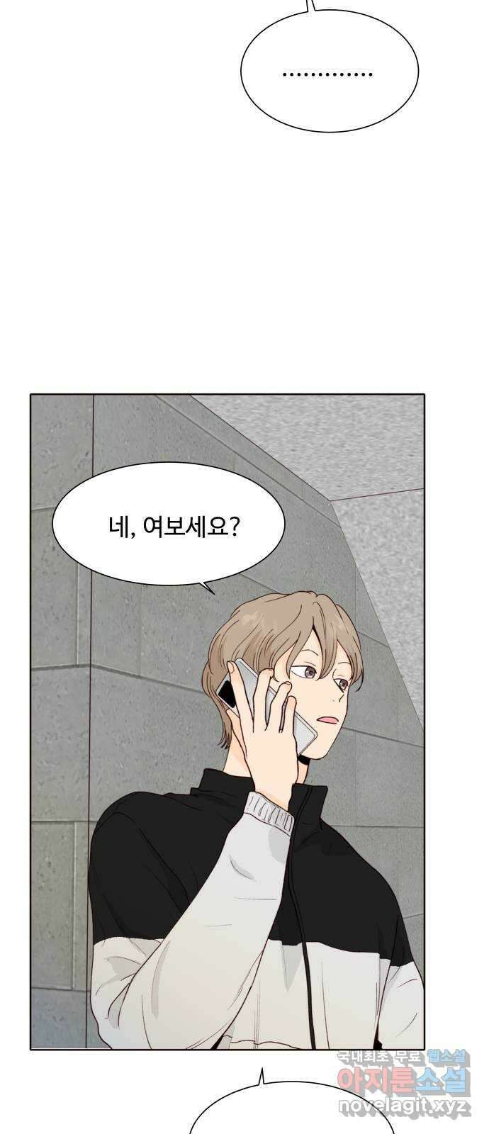 오!너의 리스크 72화 8