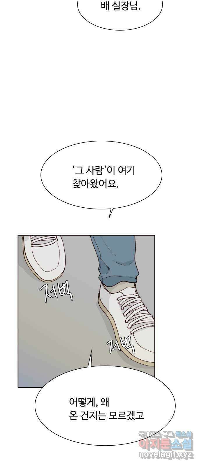 오!너의 리스크 72화 9