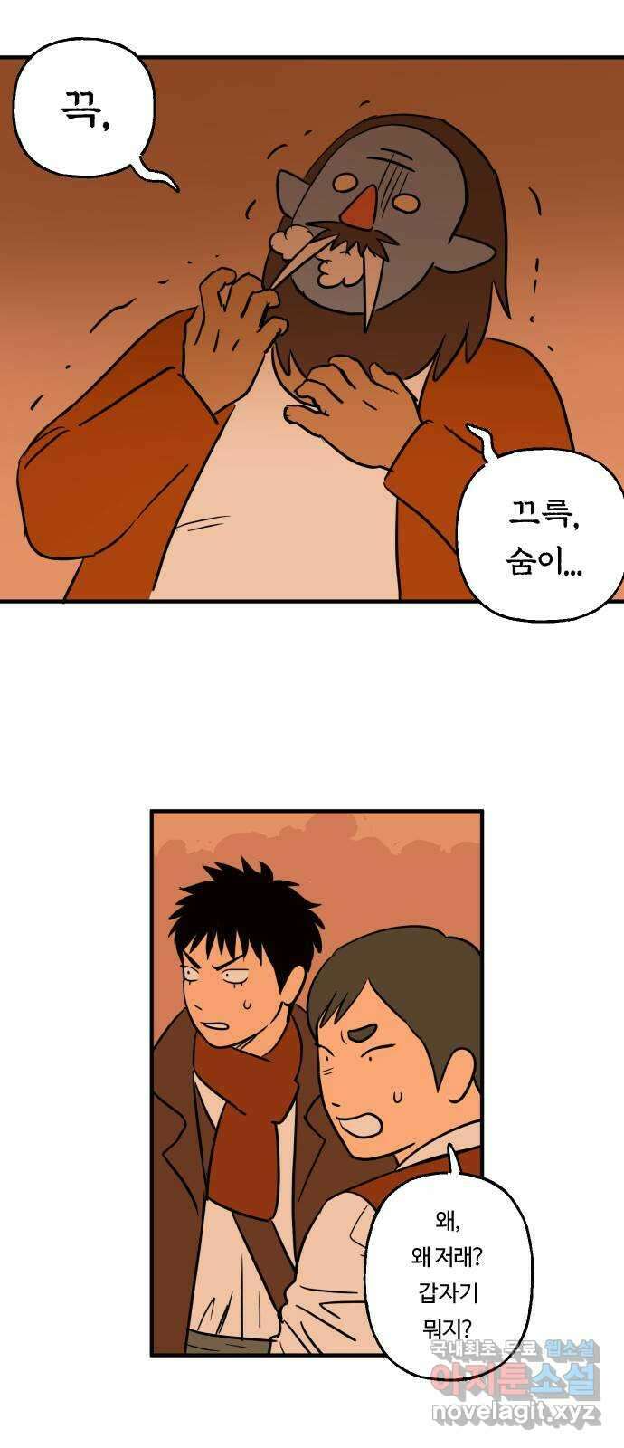 합법해적 파르페 201화 [달빛 공주님의 근심] 6