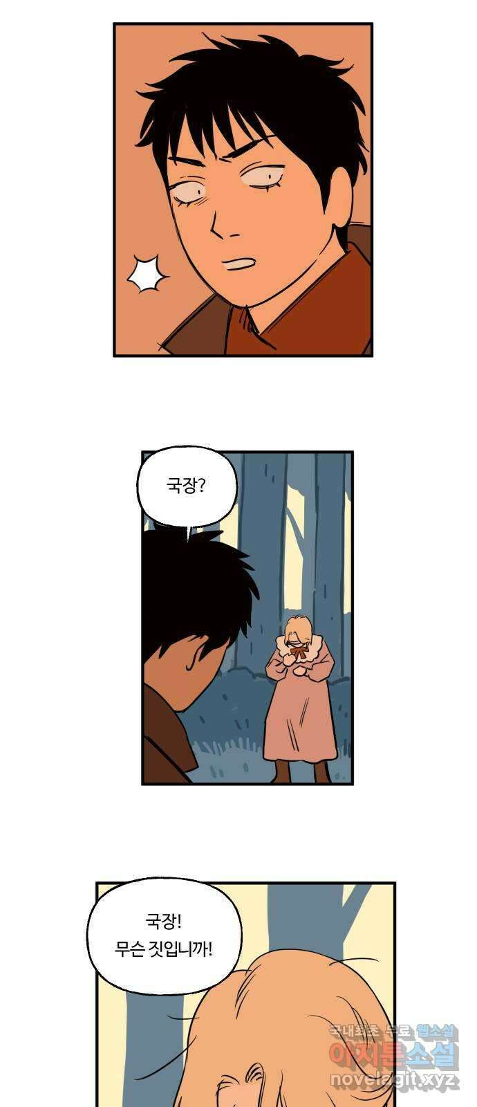합법해적 파르페 201화 [달빛 공주님의 근심] 7