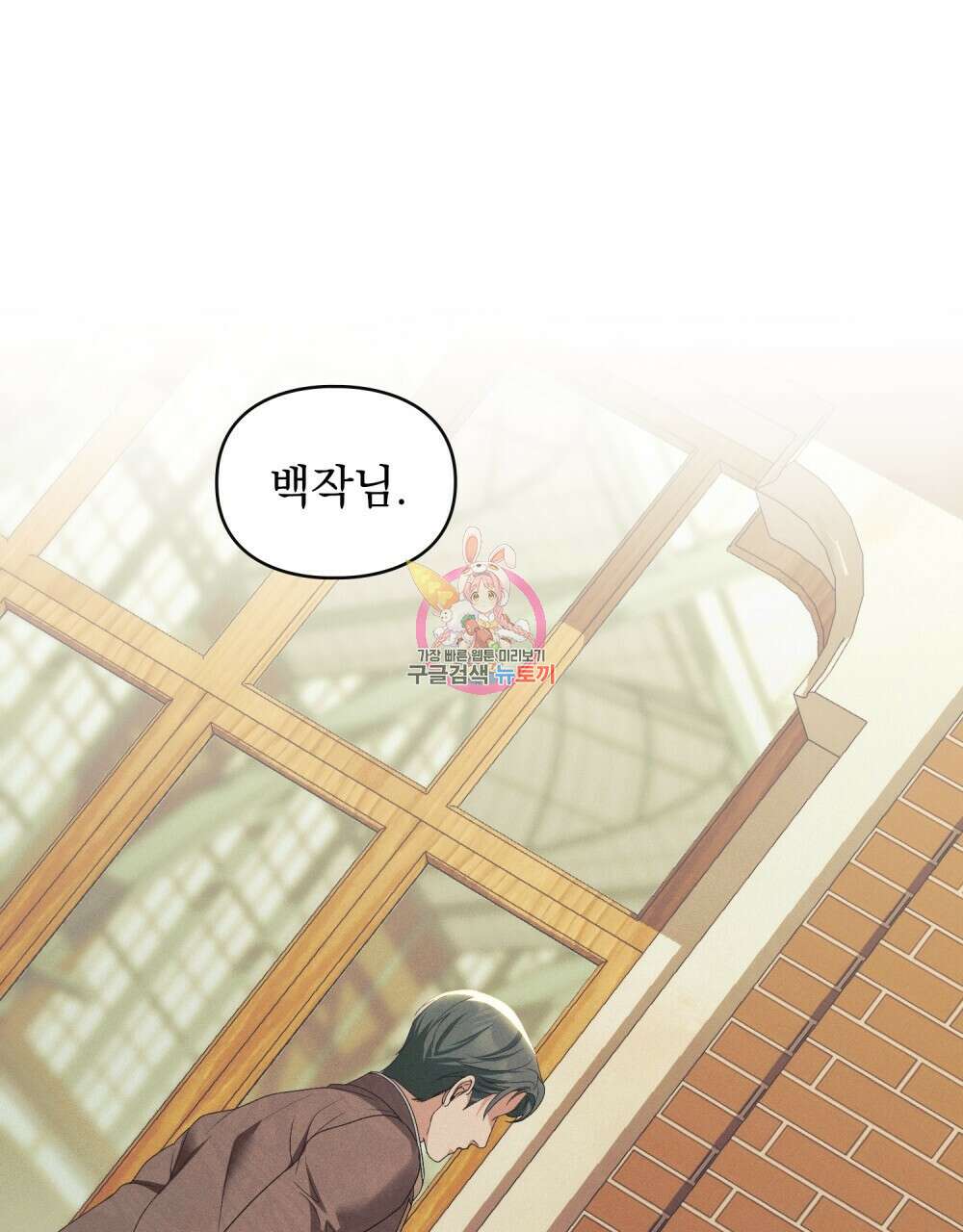품격을 배반한다 35화 1