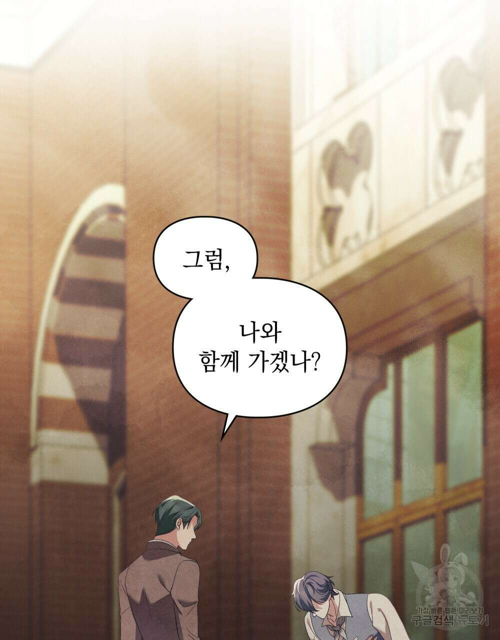 품격을 배반한다 35화 10