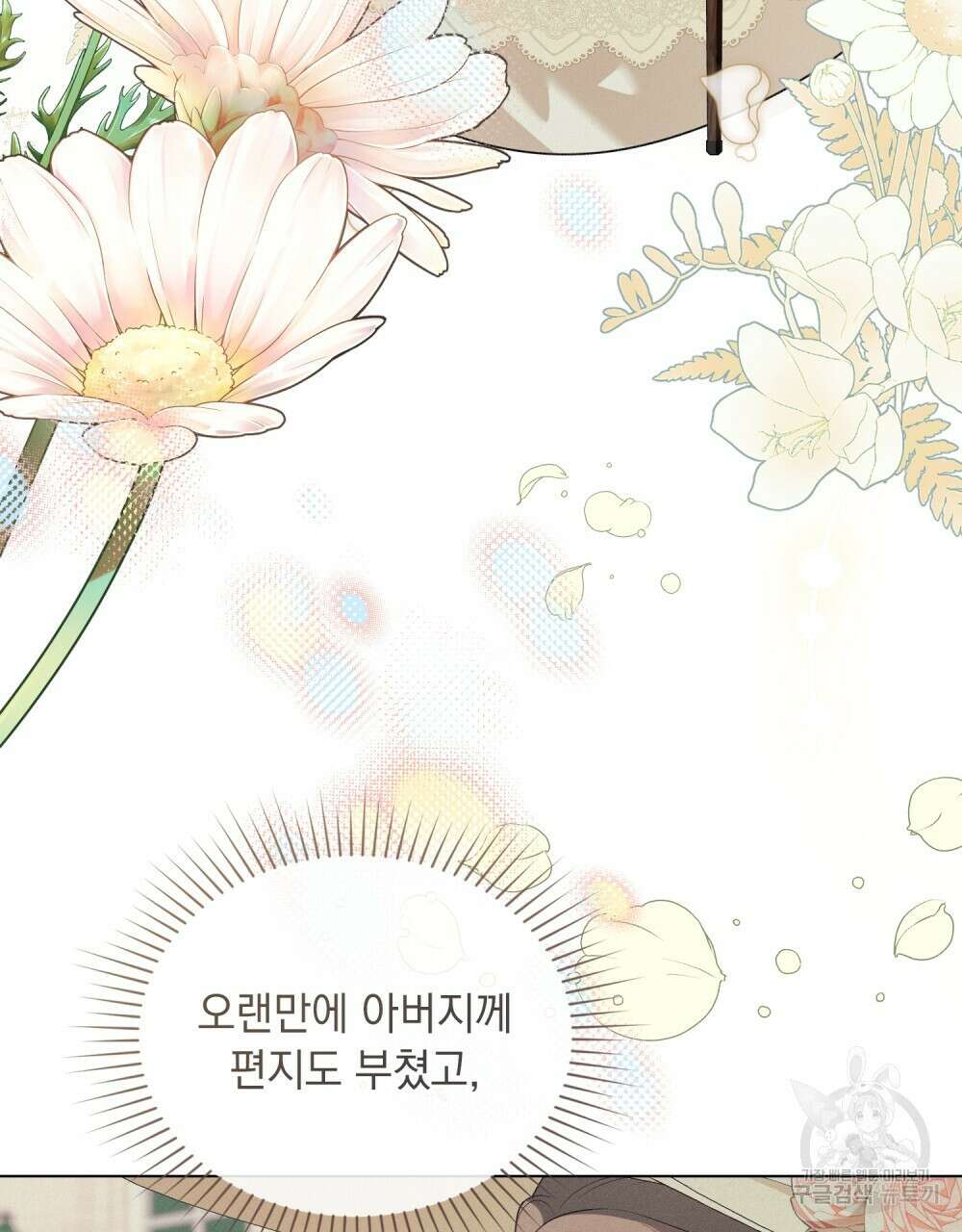 품격을 배반한다 35화 18