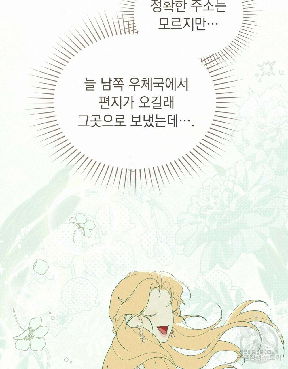 품격을 배반한다 35화 20