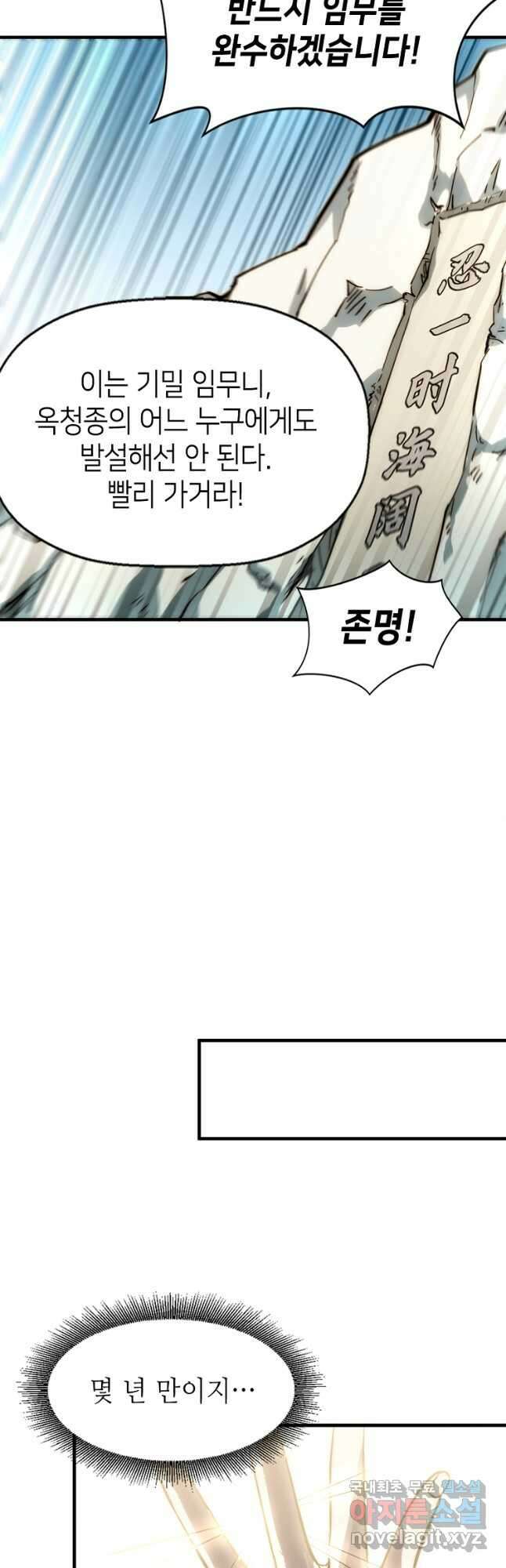 초초수련천년 49화 14