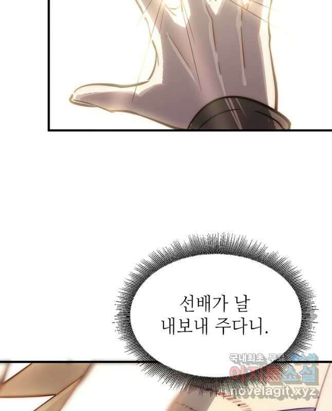 초초수련천년 49화 15