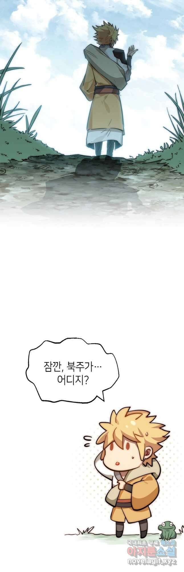 초초수련천년 49화 17