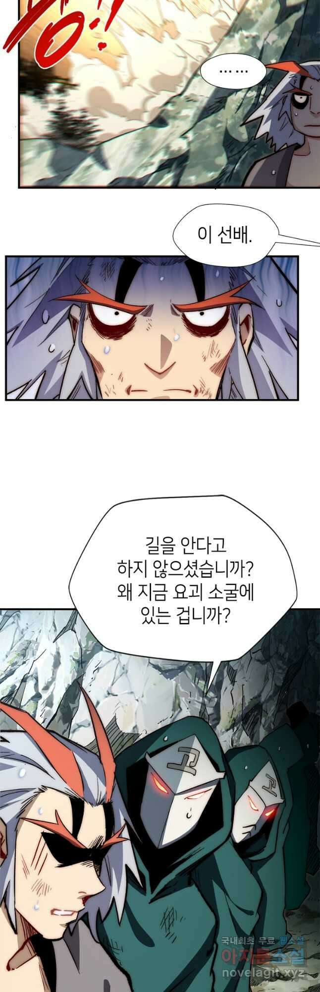 초초수련천년 49화 22