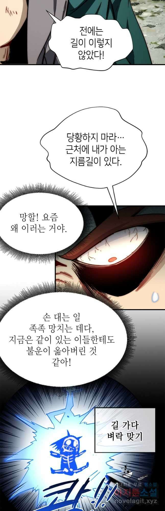 초초수련천년 49화 23