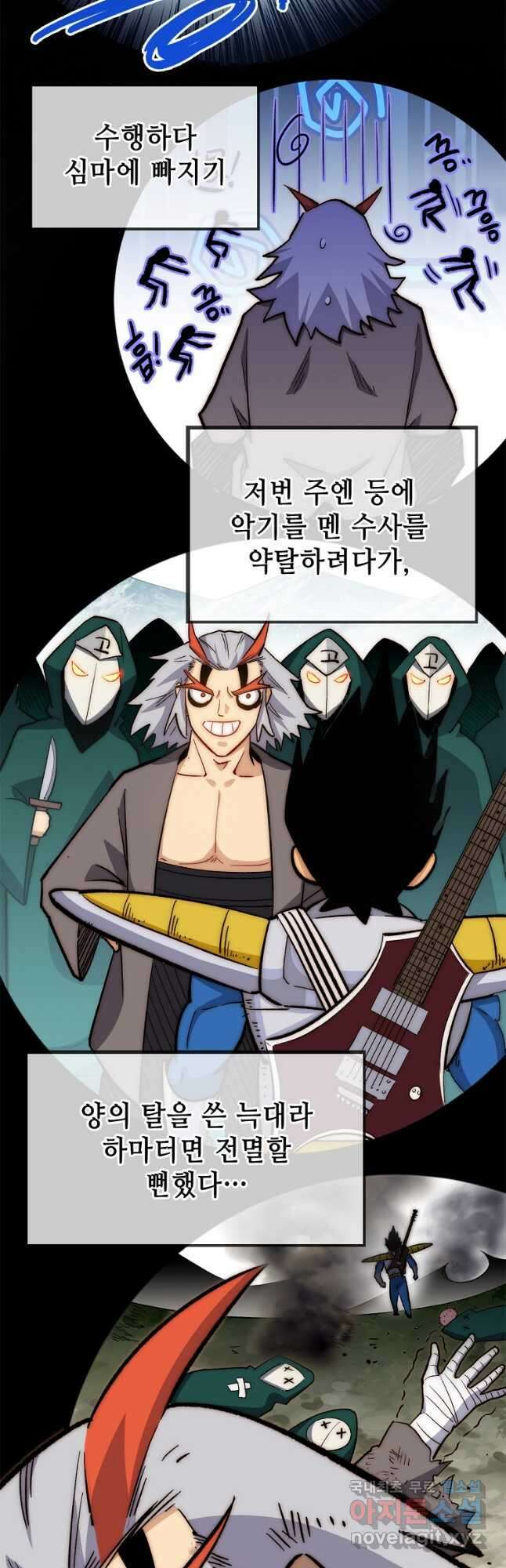 초초수련천년 49화 24