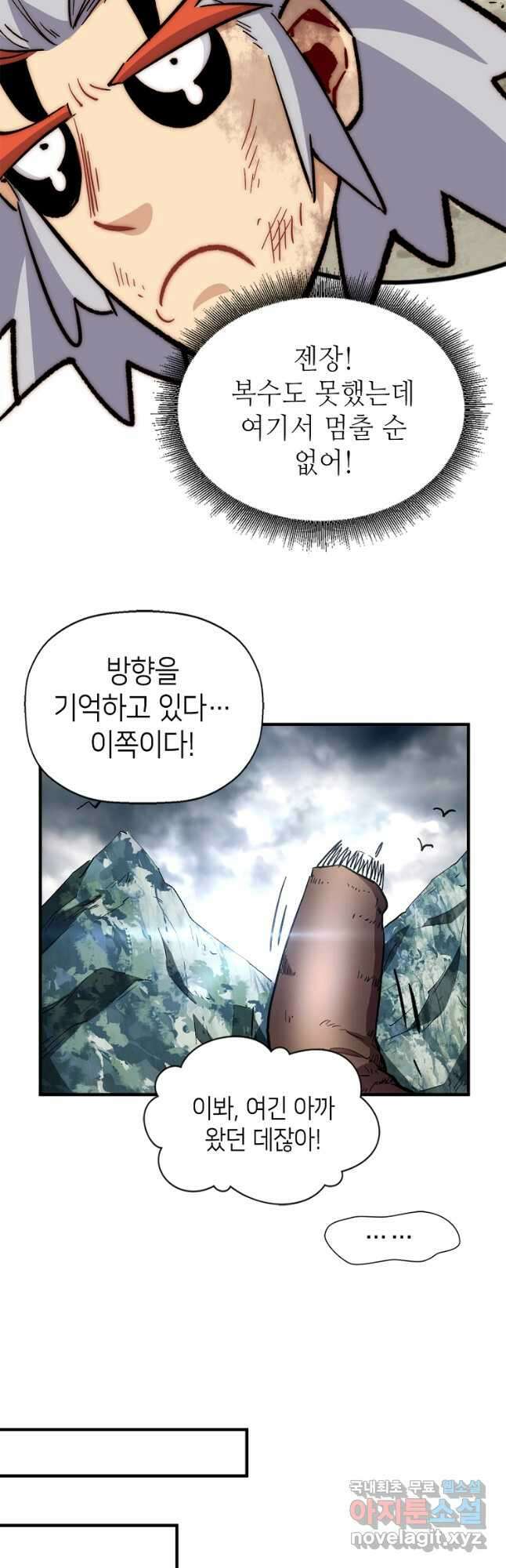 초초수련천년 49화 25