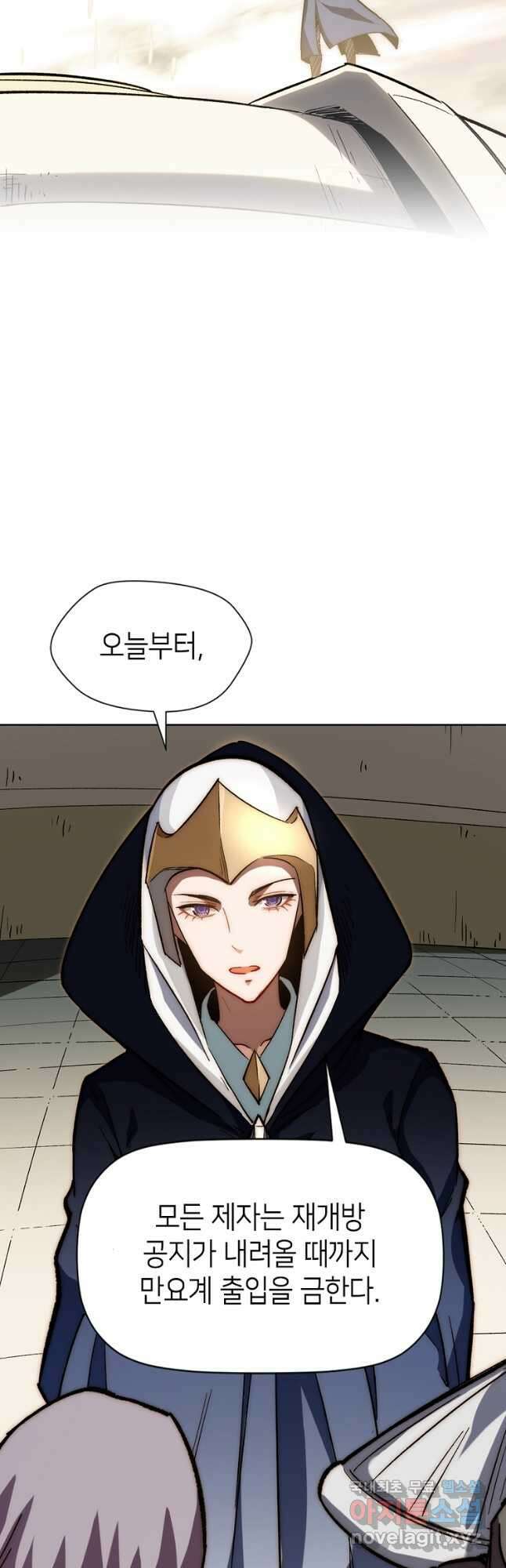 초초수련천년 49화 28