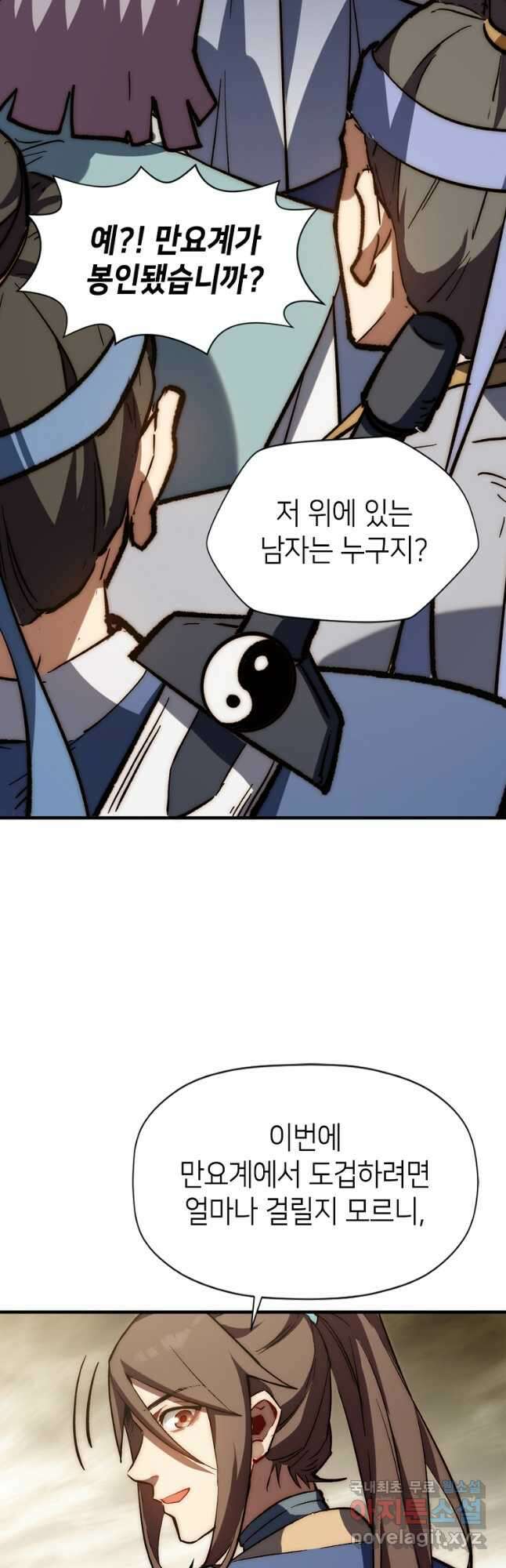 초초수련천년 49화 29