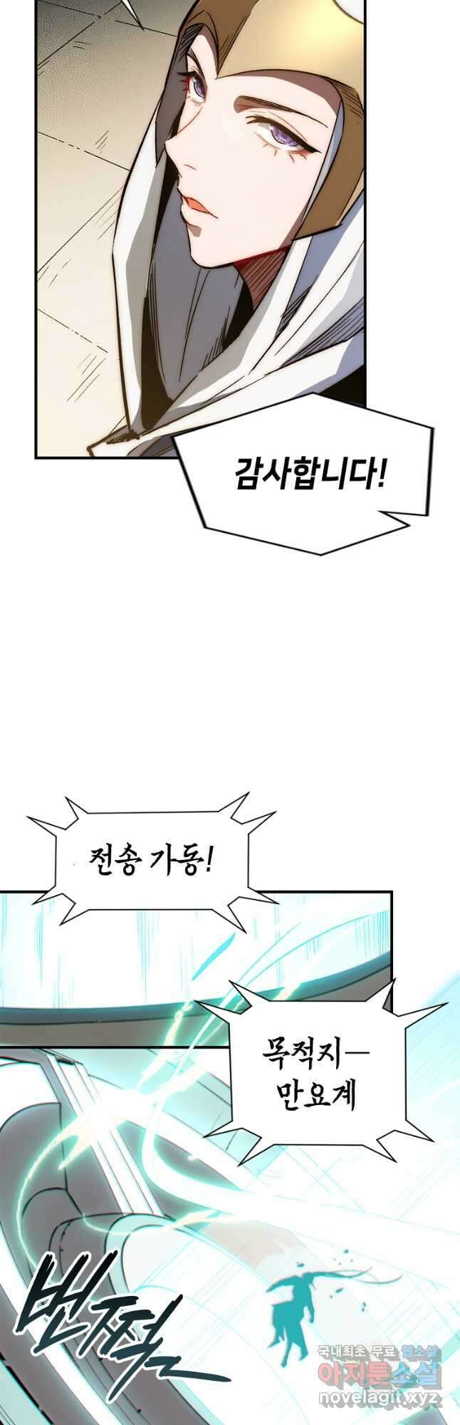 초초수련천년 49화 31