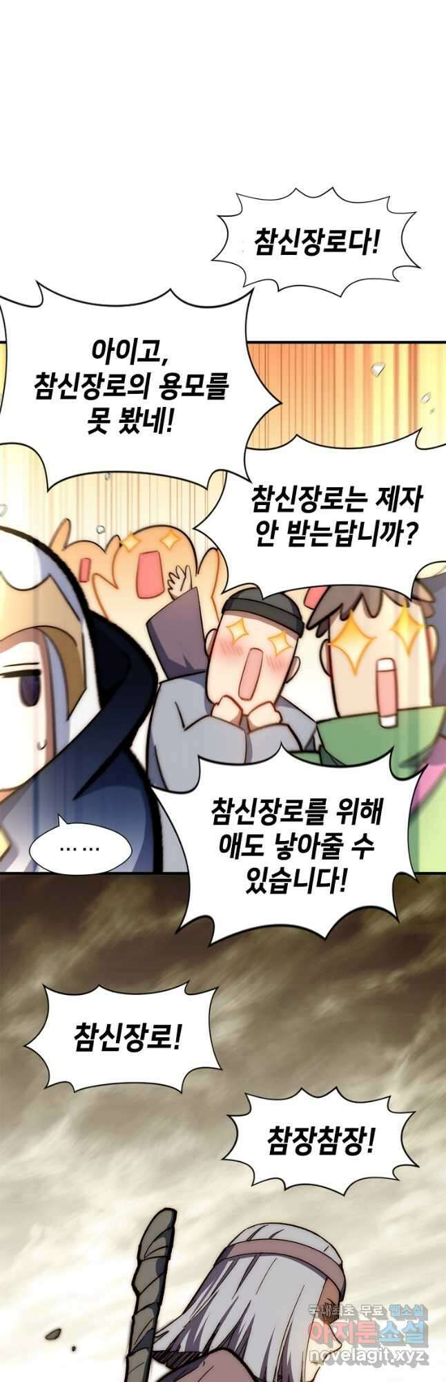 초초수련천년 49화 34