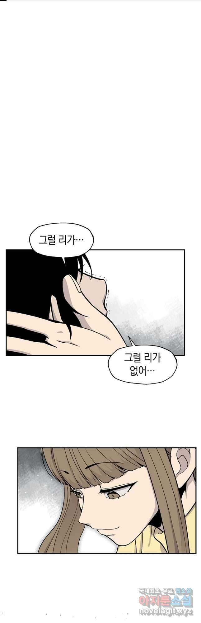 죽어야 사는 남자 53화 1